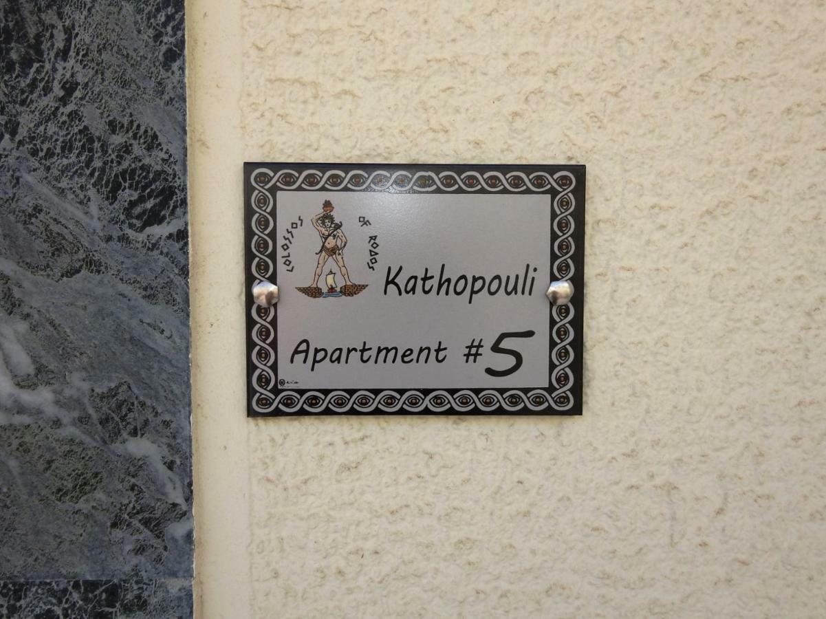 Kathopouli Apartment Rhodes City Extérieur photo